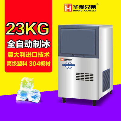 商用制冰機價格,全自動制冰機價格_食品加工機械_休閑食品設備_制冰機_產品庫_中國食品機械設備網